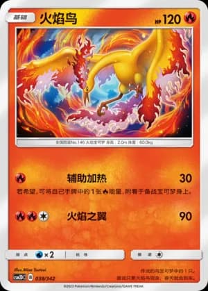 Moltres — 038 (Sun & Moon Era)
