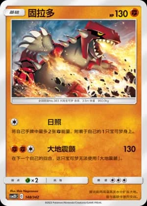 Groudon — 148 (Sun & Moon Era)
