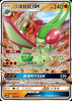 Flygon GX — 146 Holo (Sun & Moon Era)