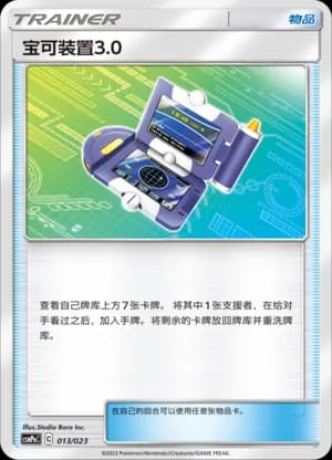 Pokégear 3.0 — 013 Holo (Sun & Moon Era)