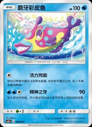 Bruxish — 009 (Sun & Moon Era)