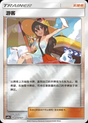 Sightseer — 016 Reverse (Sun & Moon Era)