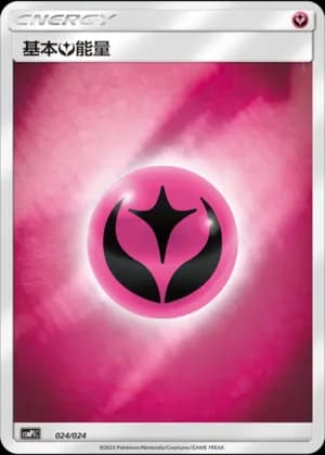 Fairy Energy — 024 Holo (Sun & Moon Era)