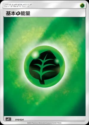 Grass Energy — 016 Holo (Sun & Moon Era)