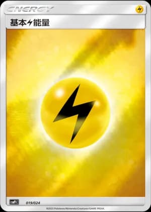 Lightning Energy — 019 Holo (Sun & Moon Era)