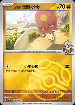 Arven's Toedscool — C 118 Master Ball (Scarlet & Violet Era)