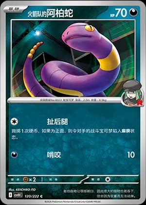 Team Rocket's Ekans — C 120 (Scarlet & Violet Era)