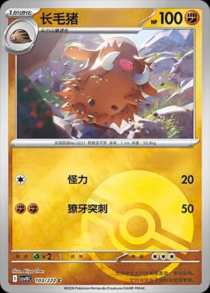 Piloswine — C 103 Poké Ball (Scarlet & Violet Era)