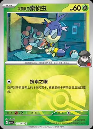 Team Rocket's Blipbug — C 011 Poké Ball (Scarlet & Violet Era)