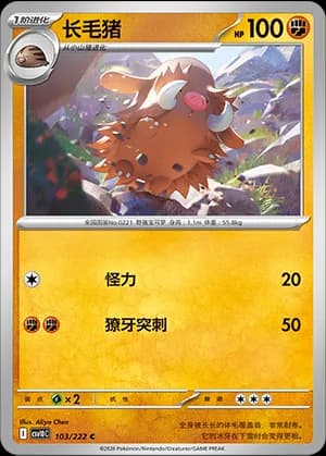 Piloswine — C 103 (Scarlet & Violet Era)