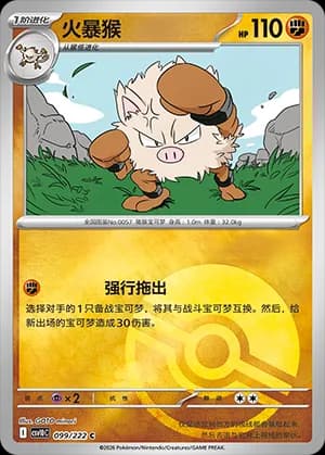 Primeape — C 099 Poké Ball (Scarlet & Violet Era)
