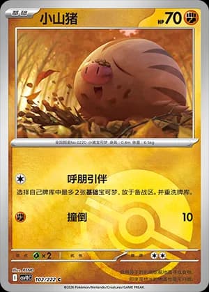 Swinub — C 102 Poké Ball (Scarlet & Violet Era)