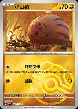 Swinub — C 102 Master Ball (Scarlet & Violet Era)