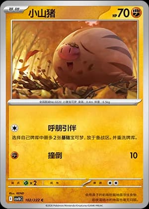 Swinub — C 102 (Scarlet & Violet Era)
