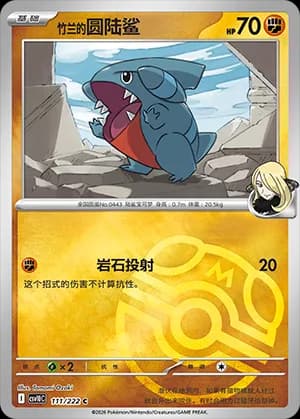 Cynthia's Gible — C 111 Master Ball (Scarlet & Violet Era)
