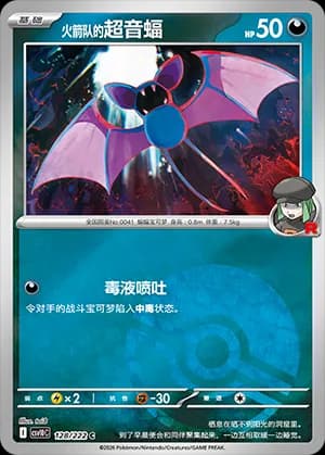 Team Rocket's Zubat — C 128 Poké Ball (Scarlet & Violet Era)