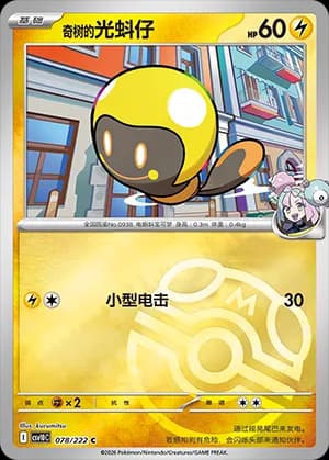 Iono's Tadbulb — C 078 Master Ball (Scarlet & Violet Era)