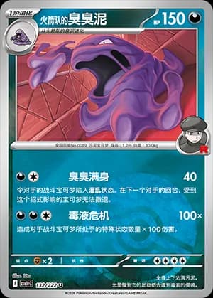 Team Rocket's Muk — U 132 Poké Ball (Scarlet & Violet Era)