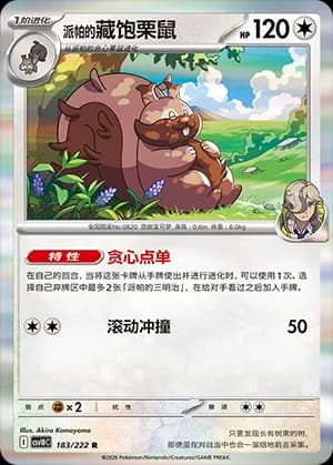 Arven's Greedent — R 183 Holo (Scarlet & Violet Era)