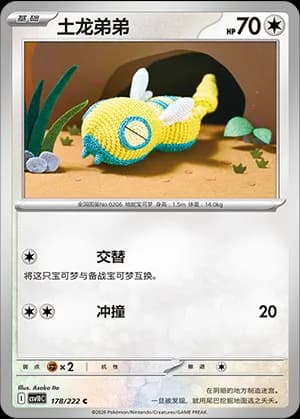 Dunsparce — C 178 (Scarlet & Violet Era)