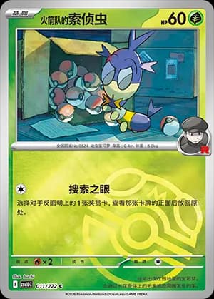 Team Rocket's Blipbug — C 011 Master Ball (Scarlet & Violet Era)