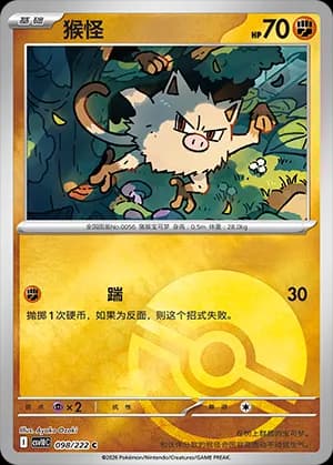 Mankey — C 098 Poké Ball (Scarlet & Violet Era)