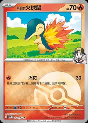 Ethan's Cyndaquil — C 028 Poké Ball (Scarlet & Violet Era)
