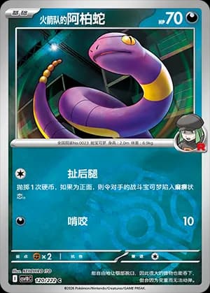 Team Rocket's Ekans — C 120 Master Ball (Scarlet & Violet Era)