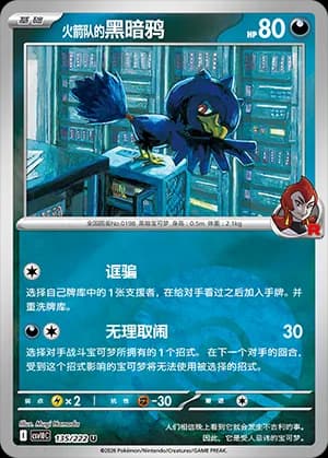 Team Rocket's Murkrow — U 135 Poké Ball (Scarlet & Violet Era)