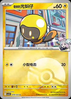 Iono's Tadbulb — C 078 Poké Ball (Scarlet & Violet Era)