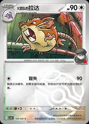 Team Rocket's Raticate — C 168 Master Ball (Scarlet & Violet Era)