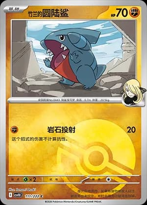 Cynthia's Gible — C 111 Poké Ball (Scarlet & Violet Era)