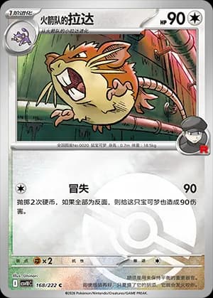 Team Rocket's Raticate — C 168 Poké Ball (Scarlet & Violet Era)
