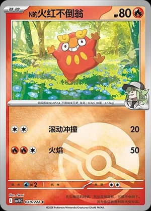 N's Darumaka — C 040 Poké Ball (Scarlet & Violet Era)