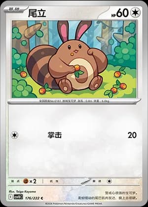 Sentret — C 176 (Scarlet & Violet Era)