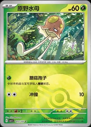 Toedscool — C 017/127 Poké Ball (Scarlet & Violet Era)