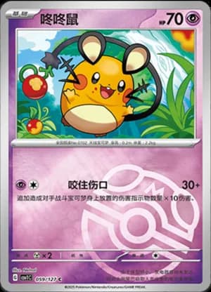 Dedenne — C 059/127 Master Ball (Scarlet & Violet Era)