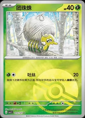 Tarountula — C 012/127 Poké Ball (Scarlet & Violet Era)