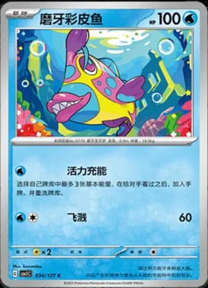 Bruxish — C 034/127 (Scarlet & Violet Era)