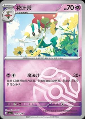 Floette — C 057/127 Master Ball (Scarlet & Violet Era)