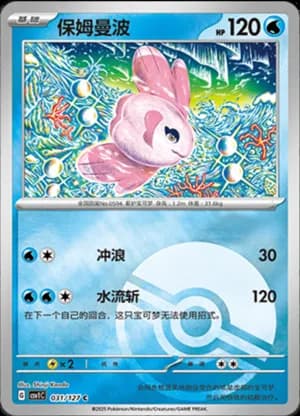 Alomomola — C 031/127 Poké Ball (Scarlet & Violet Era)