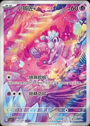 Tinkatink — AR 133/127 Holo (Scarlet & Violet Era)