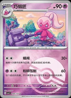 Tinkatuff — C 066/127 Poké Ball (Scarlet & Violet Era)