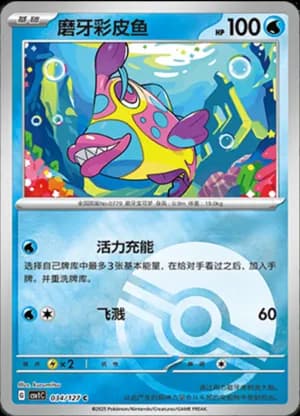 Bruxish — C 034/127 Poké Ball (Scarlet & Violet Era)