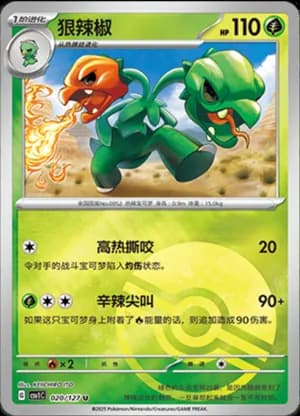 Scovillain — U 020/127 Poké Ball (Scarlet & Violet Era)