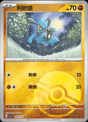 Riolu — C 074/127 Poké Ball (Scarlet & Violet Era)