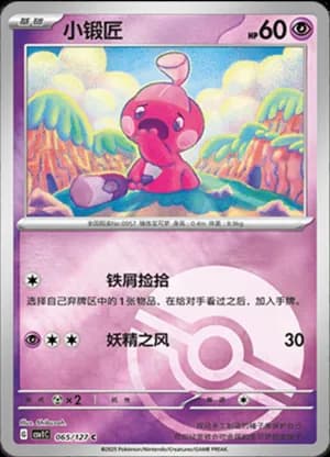 Tinkatink — C 065/127 Poké Ball (Scarlet & Violet Era)