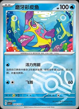 Bruxish — C 034/127 Master Ball (Scarlet & Violet Era)