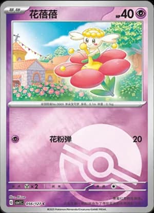Flabébé — C 056/127 Poké Ball (Scarlet & Violet Era)