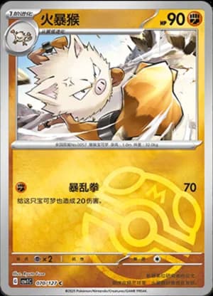 Primeape — C 070/127 Master Ball (Scarlet & Violet Era)